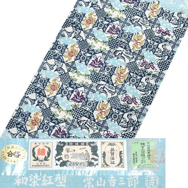 （Prices down4）洒落 袋帯「ブルー 幾何学更紗」紬 未仕立て 栗山吉三郎 正絹帯 お太鼓柄＜T＞の画像