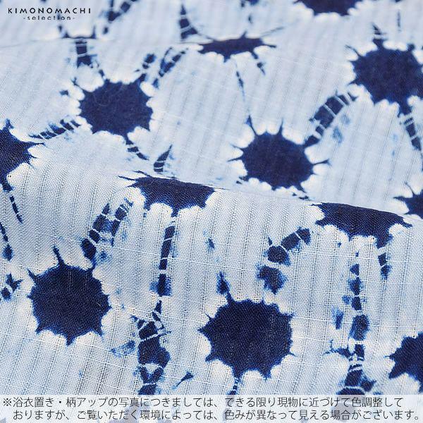 （Prices down）浴衣 レディース 「紺×水色 日の出絞り」レディース 絞り 女性浴衣 浴衣単品 夏着物 浴衣にss2506ykl40 | ブランド登録なし | 05