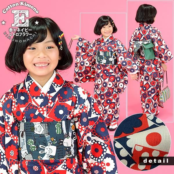 Prices down2)こども 木綿着物と木綿帯の子ども用着物セット Prices down2)こども 木綿着物と木綿帯の子ども用着物セット