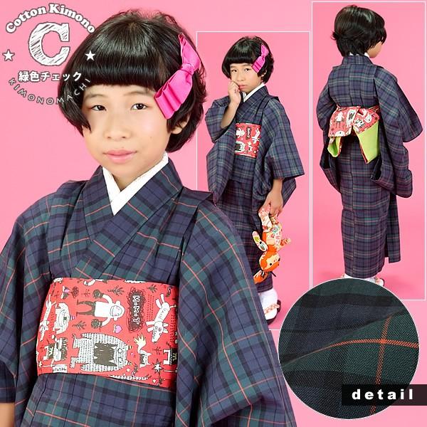 Prices down2)こども 木綿着物と木綿帯の子ども用着物セット Prices down2)こども 木綿着物と木綿帯の子ども用着物セット