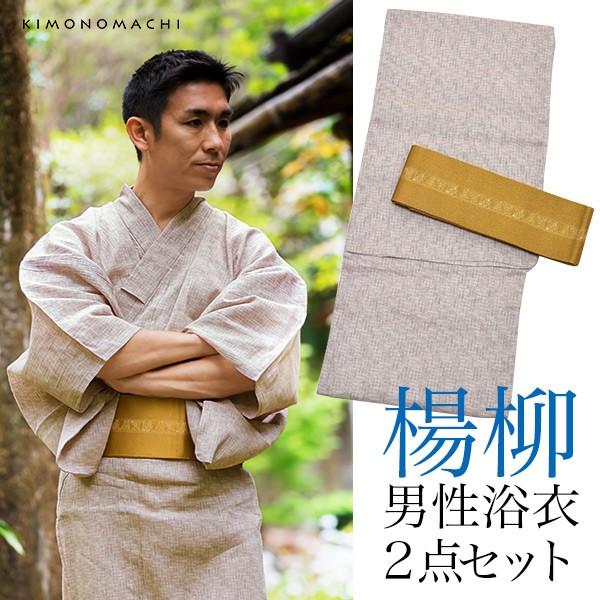 送料無料 浴衣 メンズ 男性 2点セット 白ベージュ 破れ細格子 しじら浴衣 S M L Ll 男性浴衣セット 男性浴衣 角帯 メンズ浴衣ss2103men 売り切れ必至 Alrayan University Edu Ye