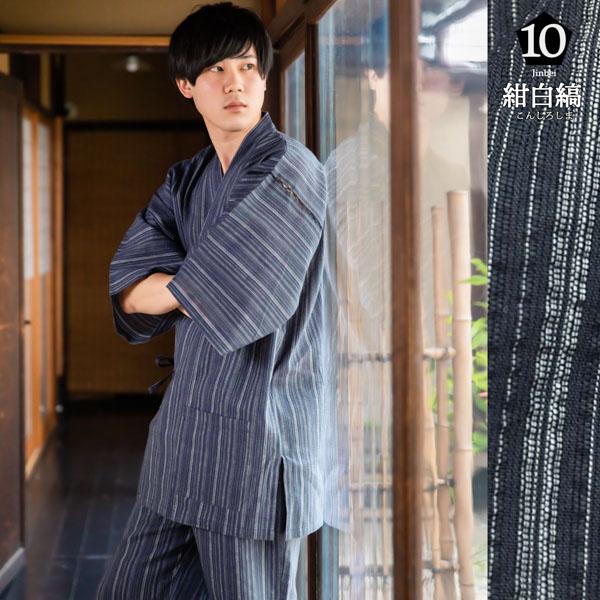 KIMONOMACHI 甚平 メンズ セット おしゃれ + 雪駄 全11柄 S M L LL 2L