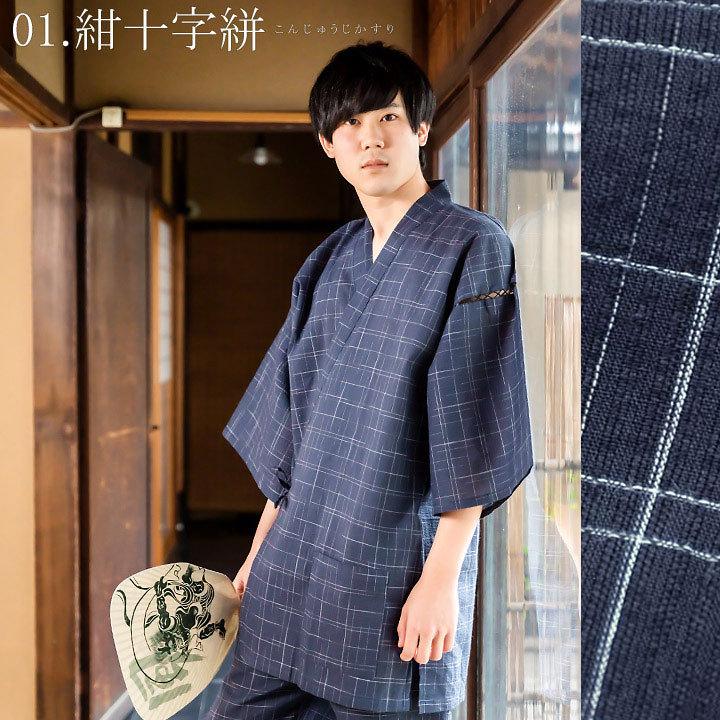 甚平 メンズ セット おしゃれ 雪駄 全11柄 S M L Ll 2l 3l 4l 男性 大きいサイズ 小さいサイズ ルームウェア パジャマ 部屋着 父の日 ギフト 送料無料 京都きもの町 通販 Yahoo ショッピング