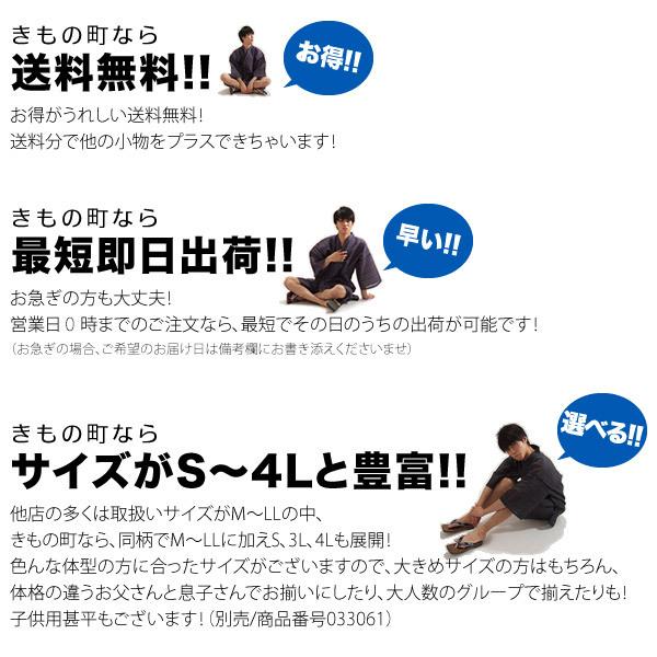 甚平 メンズ セット ギフト 竹籠 全11柄 S M L LL 2L 3L 4L 綿麻 敬老の日 男性 大きいサイズ 小さいサイズ ルームウェア パジャマ 部屋着 父の日 おしゃれ｜kimonomachi｜26