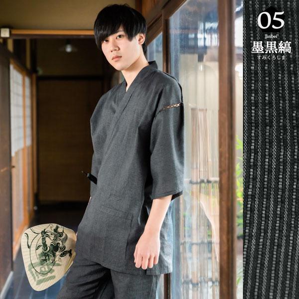 KIMONOMACHI 甚平 メンズ セット 竹籠 ギフト 綿麻 全14柄 S M L LL 3L