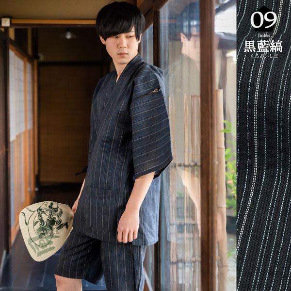 KIMONOMACHI 甚平 メンズ セット ギフト 竹籠 雪駄 全11柄 S M L LL 2L