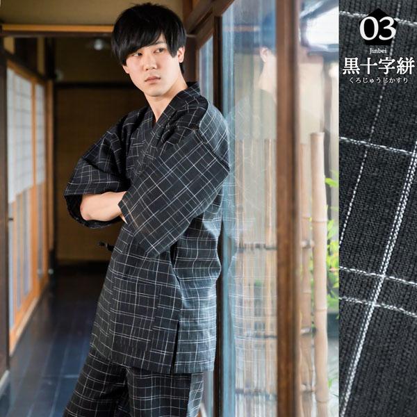 KIMONOMACHI 甚平 メンズ セット ギフト 竹籠 雪駄 全11柄 S M L LL 2L