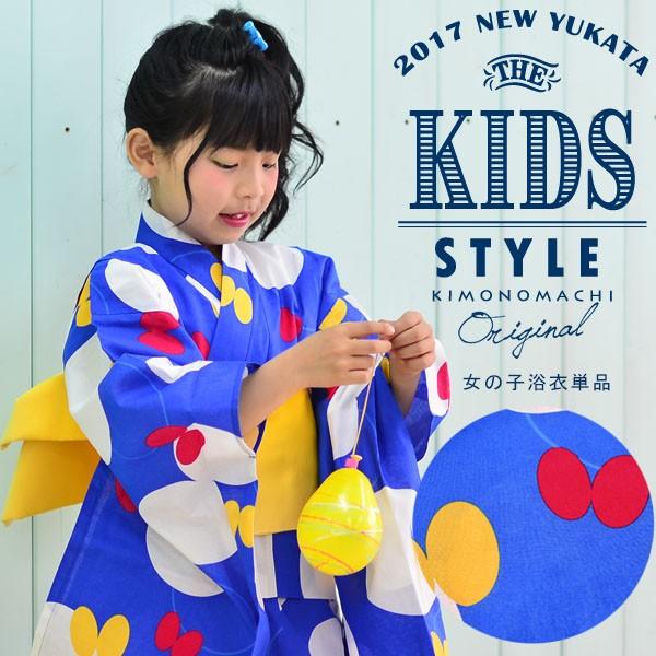 浴衣 子供 こども 浴衣単品 ブルー蝶 レトロモダン 110 1 130 140 150 子供浴衣 ゆかた キッズ浴衣ss2112kkd 着物 浴衣 和小物