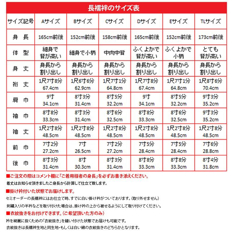 Prices down)長襦袢 セミオーダー 「ベージュ×ピンク色 鈴 Prices down)長襦袢 セミオーダー 「ベージュ×ピンク色 鈴