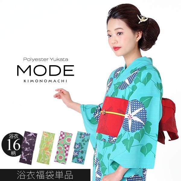 KIMONOMACHI 浴衣 レディース 単品MODE KIMONOMACHI ポリエステル浴衣