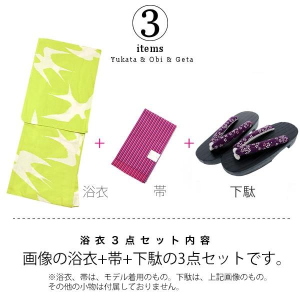 KIMONOMACHI 浴衣 レディース セット オリジナル 浴衣 3点セット