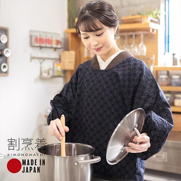 割烹着 おしゃれ 濃紺色 七宝 日本製 ロング丈 かわいい 綿 ロング割烹着 着物割烹着 エプロン プレゼント ギフト メール便可 京都きもの町 通販 Yahoo ショッピング