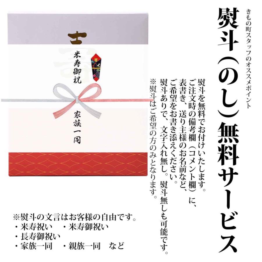 傘寿・米寿・卒寿 頭巾、ちゃんちゃんこ、末広セット 「黄色」 長寿お祝い 熨斗、ラッピング無料 ギフト 贈り物 80、88、90歳（送料無料）（メール便不可）｜kimonomachi｜09