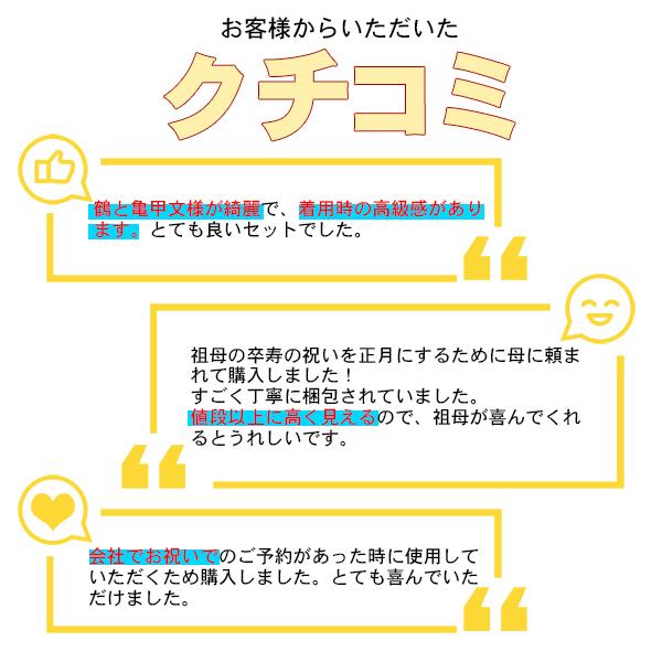 古稀・喜寿・傘寿・卒寿 頭巾、ちゃんちゃんこ、末広セット 「紫色」 長寿お祝い 熨斗、送料無料 ラッピング無料 ギフト 贈り物 （送料無料）（メール便不可）｜kimonomachi｜11