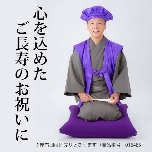 KIMONOMACHI 古稀・喜寿・傘寿・卒寿 頭巾、ちゃんちゃんこ、末広