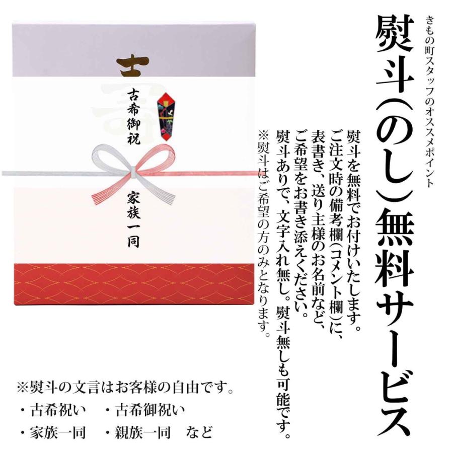 古稀・喜寿・傘寿・卒寿 頭巾、ちゃんちゃんこ、末広セット 「紫色」 長寿お祝い 熨斗、送料無料 ラッピング無料 ギフト 贈り物 （送料無料）（メール便不可）｜kimonomachi｜09