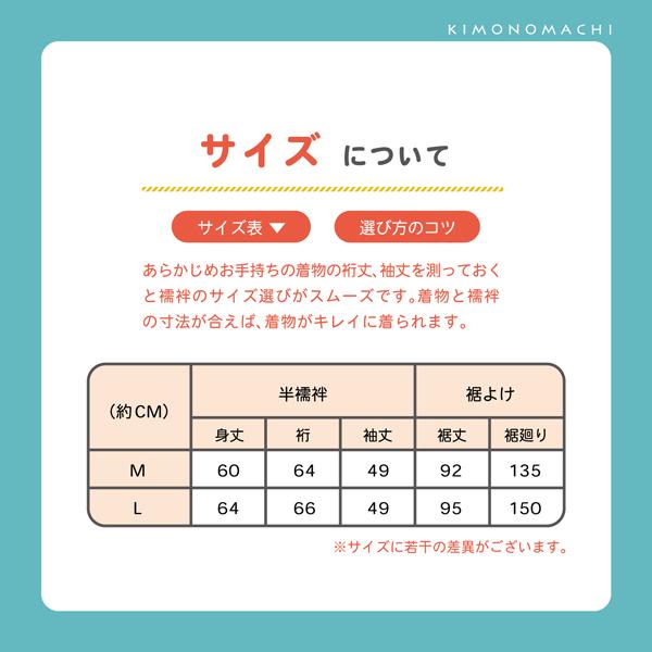 襦袢 二部式 洗える 二部式襦袢 女性 「 白 綸子」半襦袢 裾除け 礼装 半襟付き レディース 地紋入り M L ポリエステル 裾よけ 通年(メール便不可)ss2203wkm40｜kimonomachi｜11