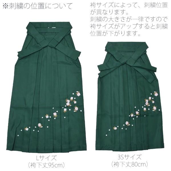KIMONOMACHI 卒業式 袴 大学生 小学生 刺繍 単品「エンジ 桜の刺繍