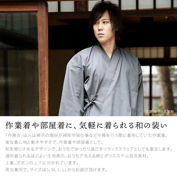 KIMONOMACHI 作務衣 メンズ おしゃれ 父の日 ギフト 竹籠 雪駄 セット