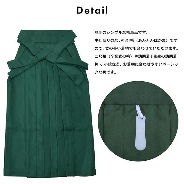 KIMONOMACHI 卒業式 袴 大学生 小学校 小学生 レディース 単品 無地