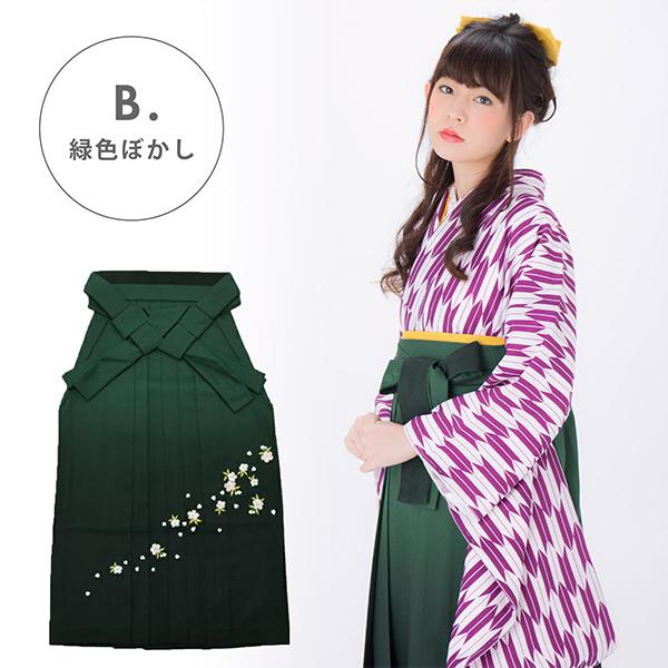 グリーンぼかし刺繍付き袴　卒業式入学式大学生謝恩会着物和服浴衣ワンピースレディー KIMONOMACHI 卒業式 袴 大学生 小学校 小学生 先生 教員 レディース
