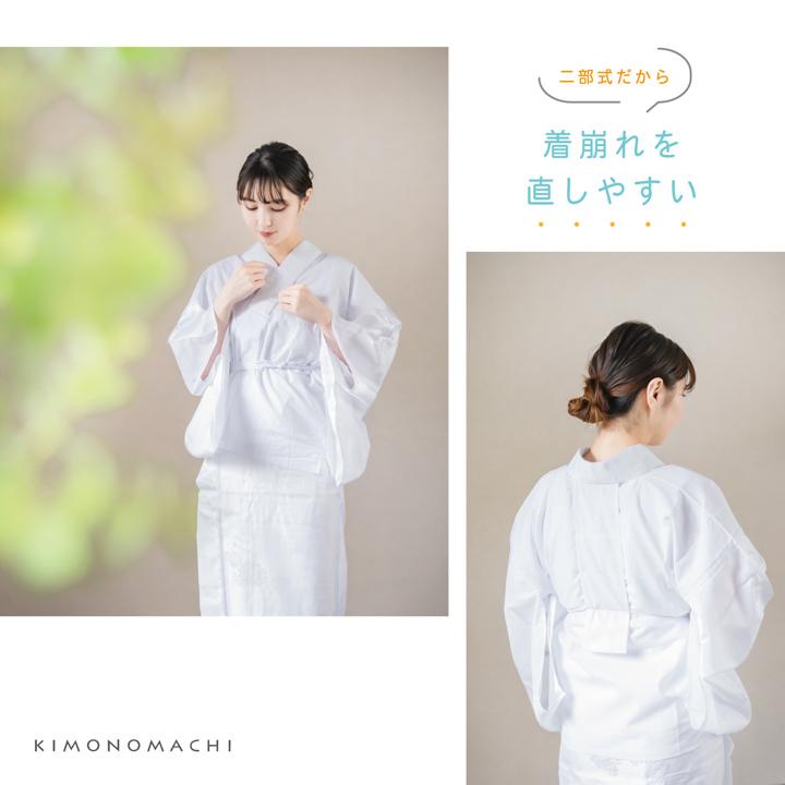 【新品】2部式長襦袢　半襦袢　Mサイズ　プラスチックファスナー衿　裾除け 襦袢 二部式 レディース 洗える 「二部式襦袢 白 綸子」 LW TLL