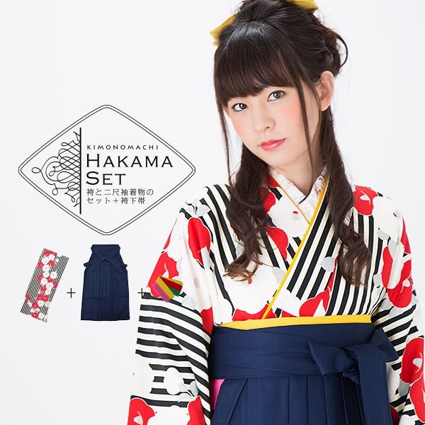 クライマックスセール 卒業式 袴セット 大学生 小学生 3点セット レトロ 黒 白 縞 椿 洗える 着物 袴 袴下帯レディース 女の子 女子 小学校 購入 メール便不可 京都きもの町 通販 Yahoo ショッピング クーポン配布中 交換無料 Www Yalaphone Com
