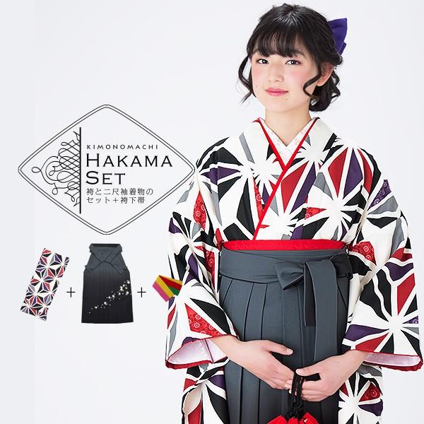 卒業式 袴セット 大学生 小学生 レトロ「幾何学麻の葉」 洗える 着物