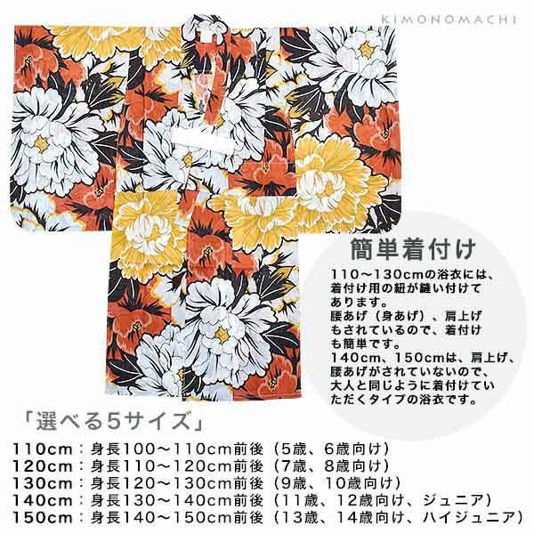 浴衣 子供 こども 浴衣単品「朱赤色 牡丹」レトロ 110cm 120cm 130cm 140cm 150cm KIMONOMACHI 女の子浴衣ss2403kkd35｜kimonomachi｜09