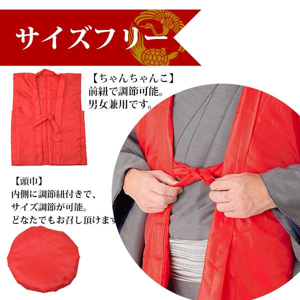 KIMONOMACHI （還暦祝い ちゃんちゃんこ セット）還暦 頭巾