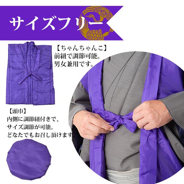 KIMONOMACHI （古稀・喜寿・傘寿・卒寿）頭巾、ちゃんちゃんこ、末広