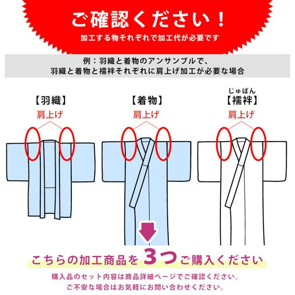 【五歳　七五三用着物12点フルセット】※肩上げ済 楽天市場】(肩上げ/五歳子供用) お仕立てオプション 肩上げ ※仕立て