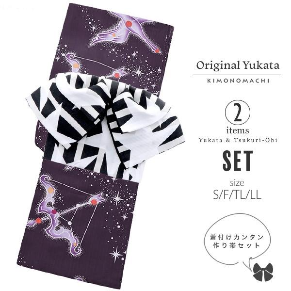 KIMONOMACHI （Prices down2）浴衣 レディース セット 作り帯「紫紺色