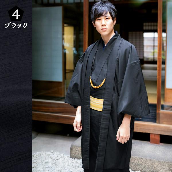KIMONOMACHI 羽織 メンズ 単品「エンジ ブルー ネイビー ブラック
