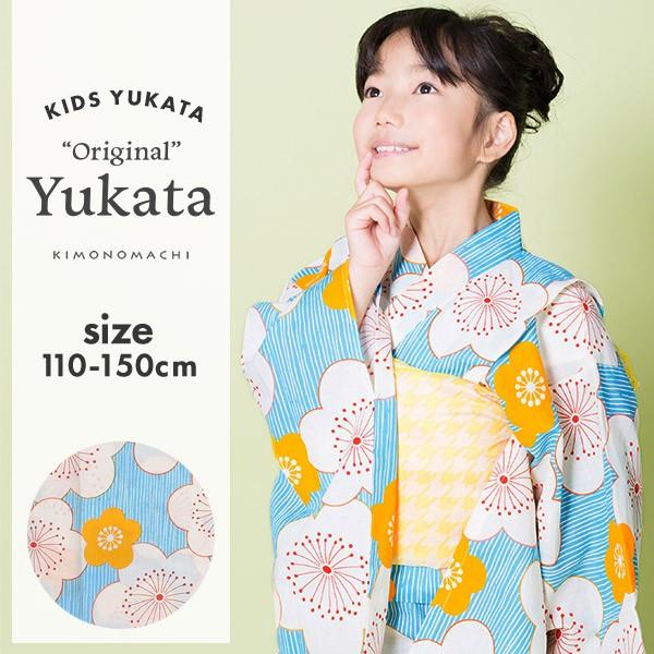ご予約品 浴衣 子供 こども 浴衣単品 水色 変わり縞に梅 レトロ 110 1 130 140 150 キッズ 女の子浴衣ss26kkd10 Aynaelda Com