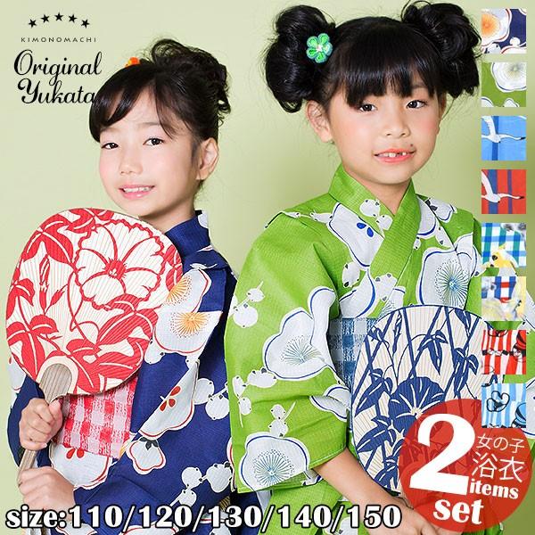 浴衣 子供 浴衣2点セット 全8柄  cm キッズ ジュニア 女の子 変わり織り浴衣 浴衣＋帯セット(メール便不可）ss2603kkd20