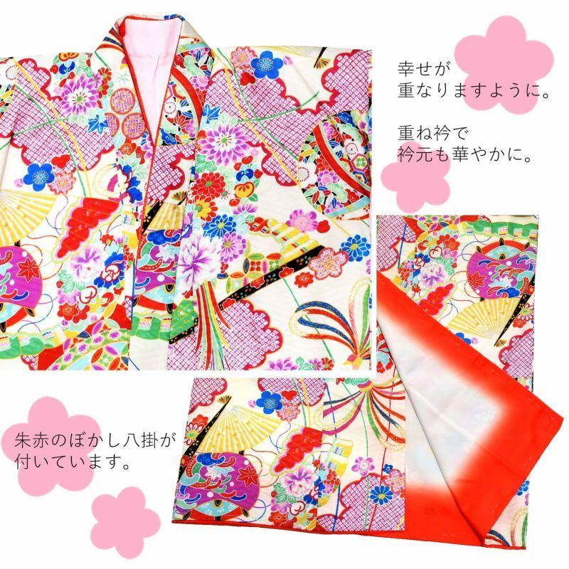 七五三 7歳 着物 四つ身 単品「クリーム 扇」女の子の着物 取り寄せ品
