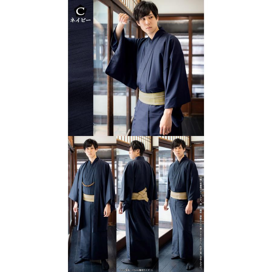 KIMONOMACHI メンズ 着物 2点セット「エンジ ブルー ネイビー ブラック