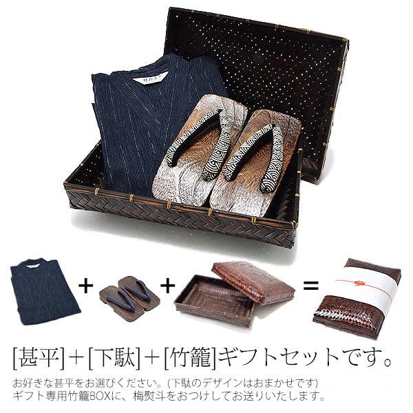 甚平 メンズ セット 高級 ギフト 竹籠 高級楊柳 下駄 S M L LL 黒 白