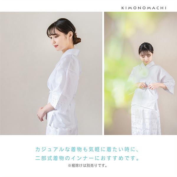 襦袢 肌着 レディース 肌襦袢 和装下着 半衿付 「白 さらし木綿