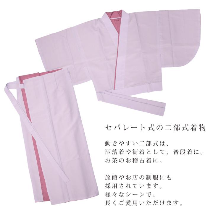 KIMONOMACHI 洗える着物 色無地 二部式 「紺 小紫 裏柳 桜 薄紫 KIMONOMACHI 洗える着物 色無地 二部式 「紺 小紫 裏柳 桜 薄紫