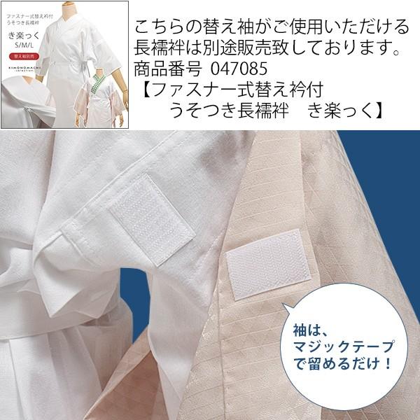 衿秀 き楽っく きらっく 替え袖「き楽っく 絽 白 夏用」長襦袢用替え袖 半襦袢用替え袖 きらっく 洗える※襦袢 衿別売※カジュアル 礼装（メール便可）＜H＞ | ブランド登録なし | 03
