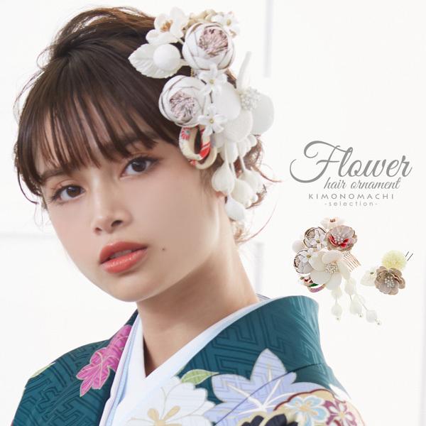 即日出荷 成人式 髪飾り 白 ゴールド 花 紐 Uピン 2点セット 象牙色 No 白 振袖 袴 卒業式 結婚式 着物 H メール便 海外輸入 Atempletonphoto Com
