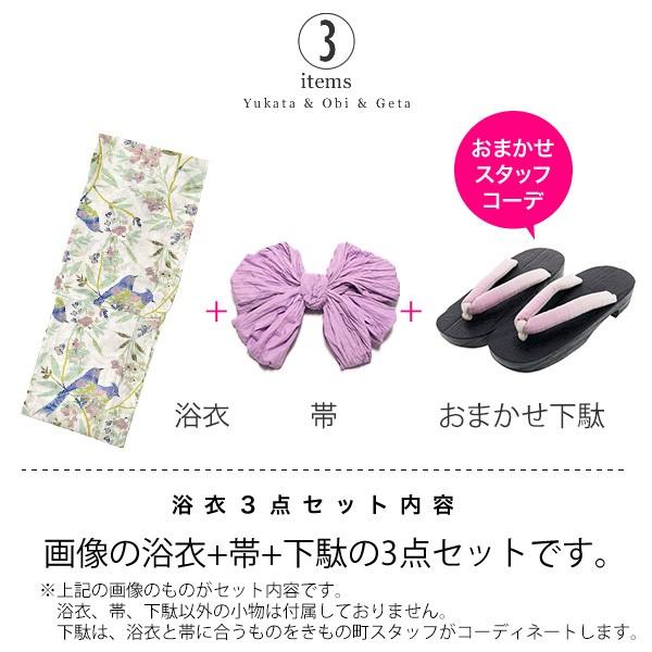 新品未使用、浴衣一式、下駄、扇付き 長身でもOKです。 楽天市場】浴衣 帯 下駄 3点 セット レディース 女性 大人