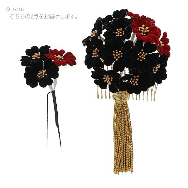 髪飾り 成人式 コームとUピン 2点セット 「お花の飾り 黒×赤 ベロア風 No.1289」 振袖用髪飾り お花髪飾り 成人式 卒業式 結婚式 着物 【メール便不可】＜H＞ss2512wkk10 髪飾り 成人式 コームとUピン 2点セット 「お花の飾り 黒×