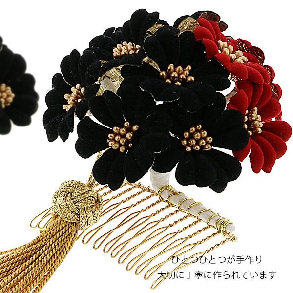 髪飾り 成人式 コームとUピン 2点セット 「お花の飾り 黒×