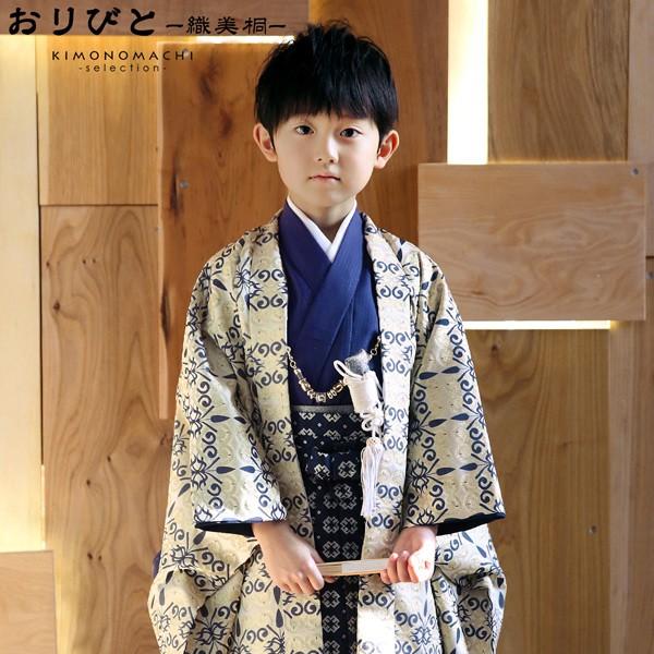 （Prices down2）七五三 着物 男の子 3歳 5歳 羽織 袴 9点セット 「シャンパンゴールド 唐草 紺色 906」 100cm 110cm ＜H＞（メール便不可）