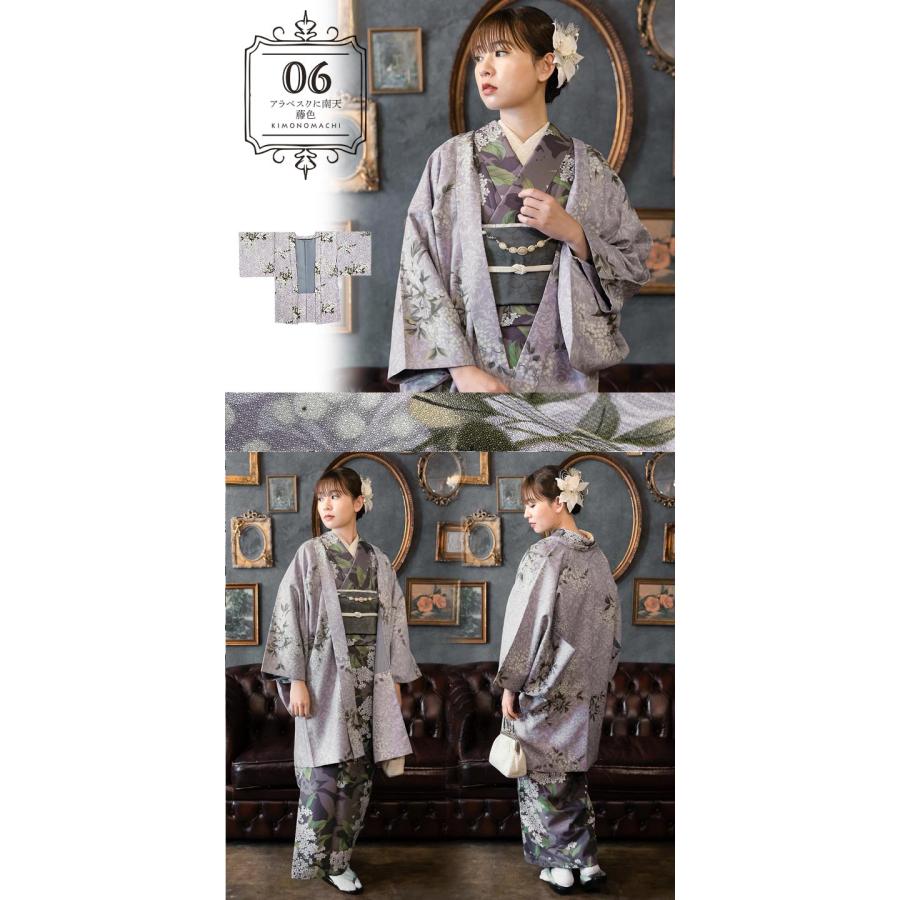 KIMONOMACHI 羽織 単品 「きもの福袋から飛び出した羽織単品