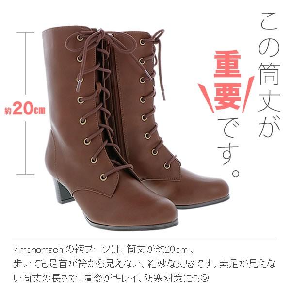 アウトレット品)袴 編み上げブーツ 茶色 卒業式、袴用 : 京都きもの町