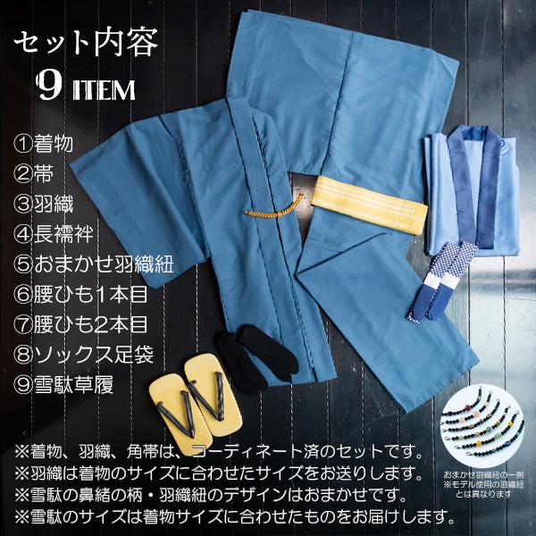 KIMONOMACHI 着物 男性 洗える着物 フルセット 「エンジ・ブルー 